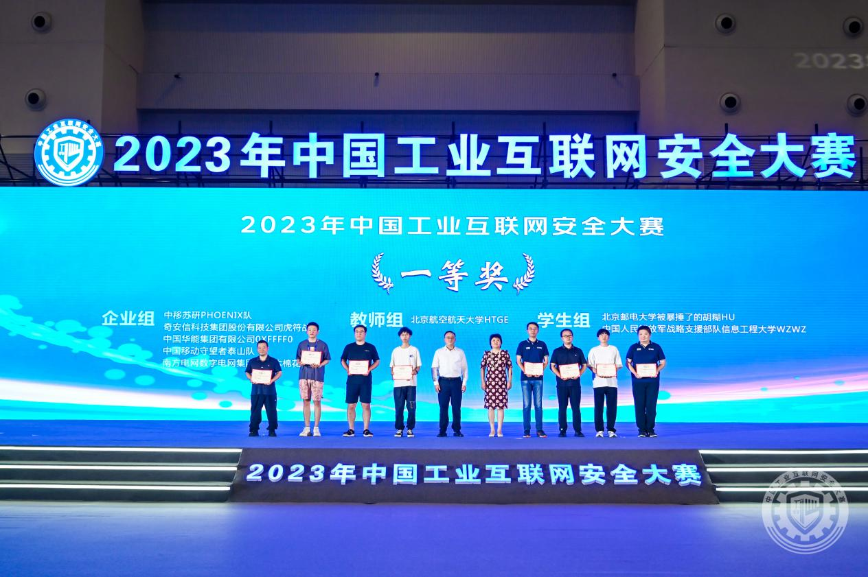 淫逼逼国产2023年中国工业互联网安全骚逼淫妇视频